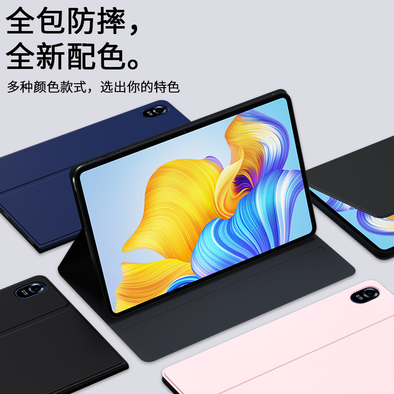 适用荣耀平板9保护套华为平板8保护壳v8pro12.1寸honor电脑12英寸硅胶外壳v8全包九皮套pad送钢化膜11荣誉八