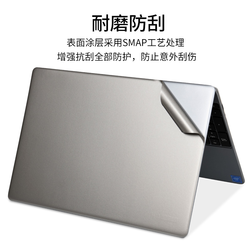 IPASON攀升MaxbookP1/Pro+笔记本P2电脑贴膜15.6英14寸13商睿Air迁跃者D幻影Q银灰色磨砂黑外壳小贴纸保护膜