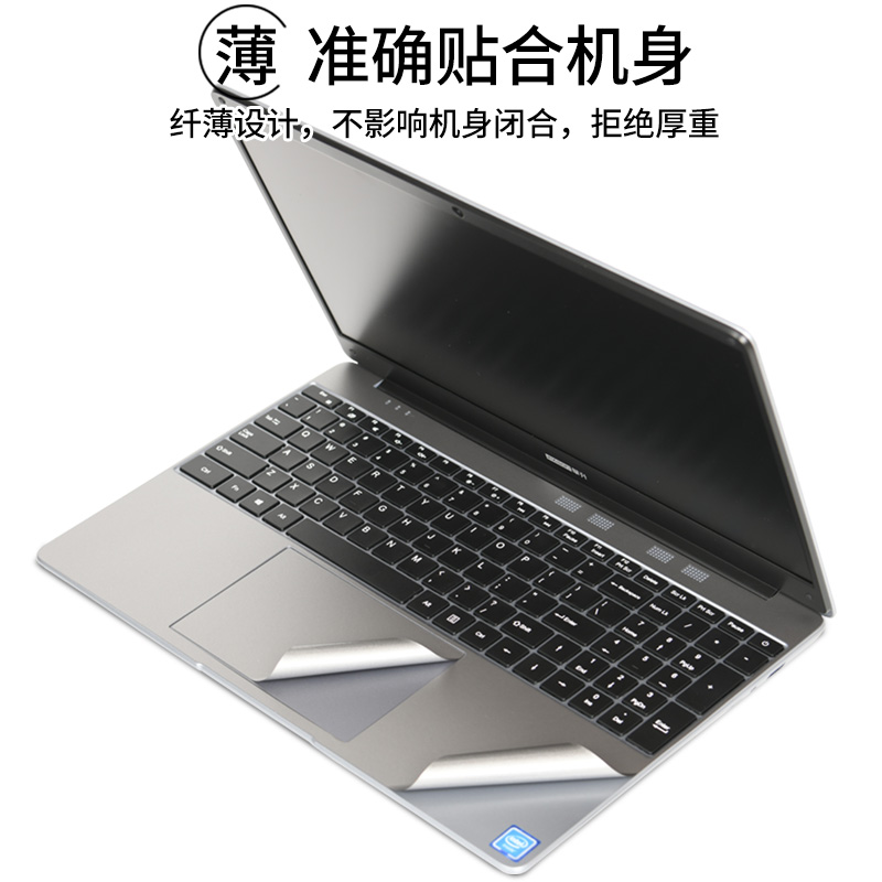 IPASON攀升MaxbookP1/Pro+笔记本P2电脑贴膜15.6英14寸13商睿Air迁跃者D幻影Q银灰色磨砂黑外壳小贴纸保护膜