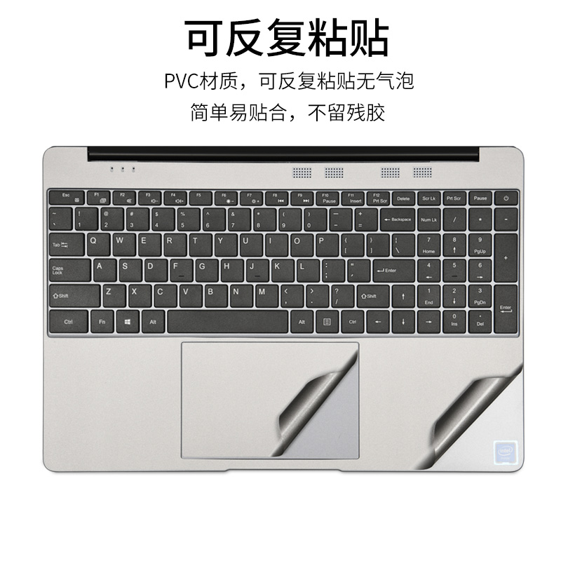 IPASON攀升MaxbookP1/Pro+笔记本P2电脑贴膜15.6英14寸13商睿Air迁跃者D幻影Q银灰色磨砂黑外壳小贴纸保护膜