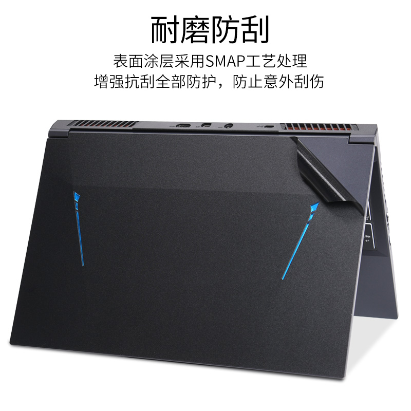 神舟Z7D6战神Z8R7笔记本Z9R9电脑贴膜2023黑色TX8R97磨砂外壳13代贴纸DA79NP炫龙M7优雅X5银灰色游戏本保护膜