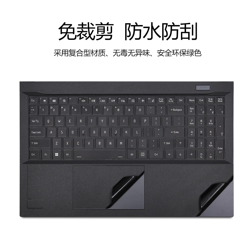 神舟Z7D6战神Z8R7笔记本Z9R9电脑贴膜2023黑色TX8R97磨砂外壳13代贴纸DA79NP炫龙M7优雅X5银灰色游戏本保护膜