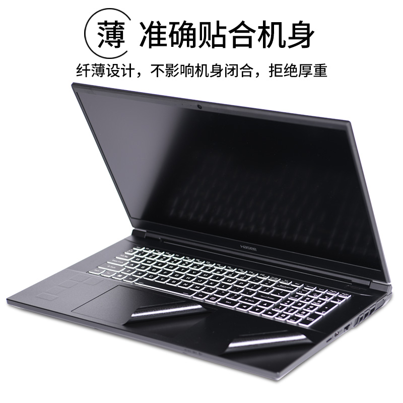 神舟Z7D6战神Z8R7笔记本Z9R9电脑贴膜2023黑色TX8R97磨砂外壳13代贴纸DA79NP炫龙M7优雅X5银灰色游戏本保护膜
