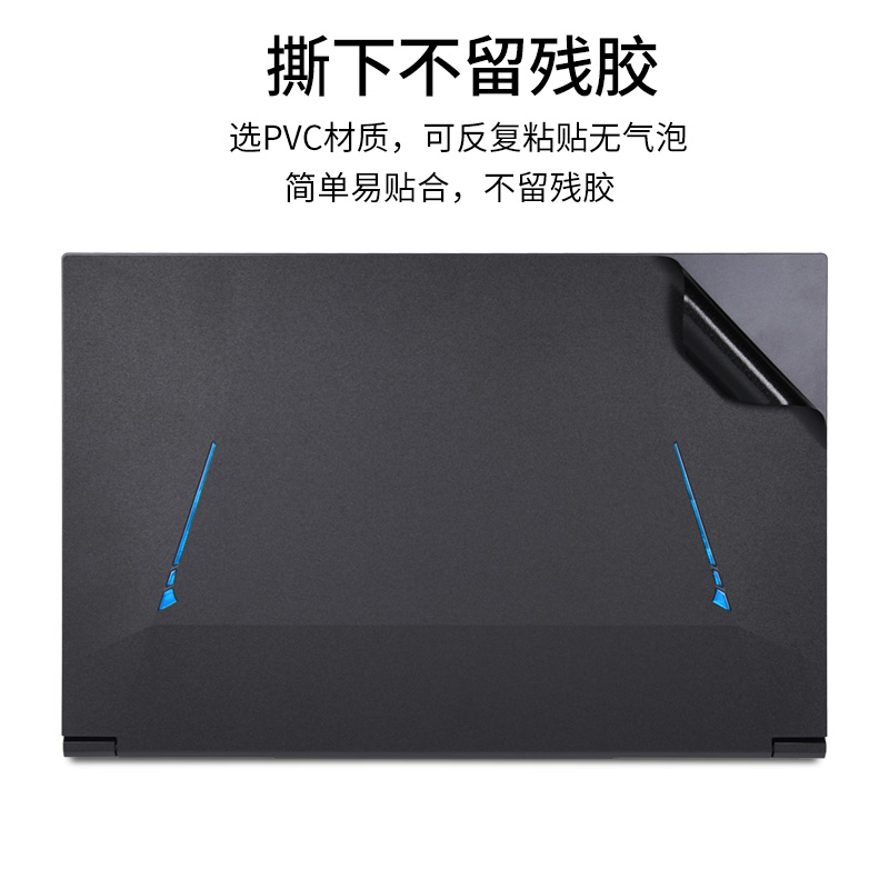 神舟Z7D6战神Z8R7笔记本Z9R9电脑贴膜2023黑色TX8R97磨砂外壳13代贴纸DA79NP炫龙M7优雅X5银灰色游戏本保护膜