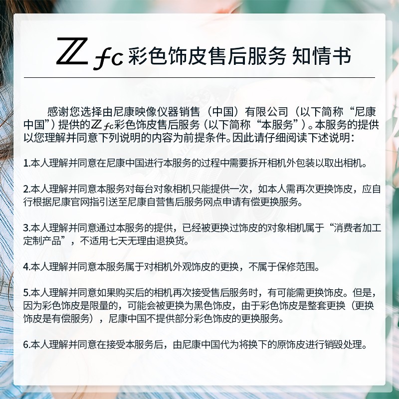 Nikon/尼康Zfc单机Z16-50 Z28 2.8套机zfc半画幅复古便携微单相机