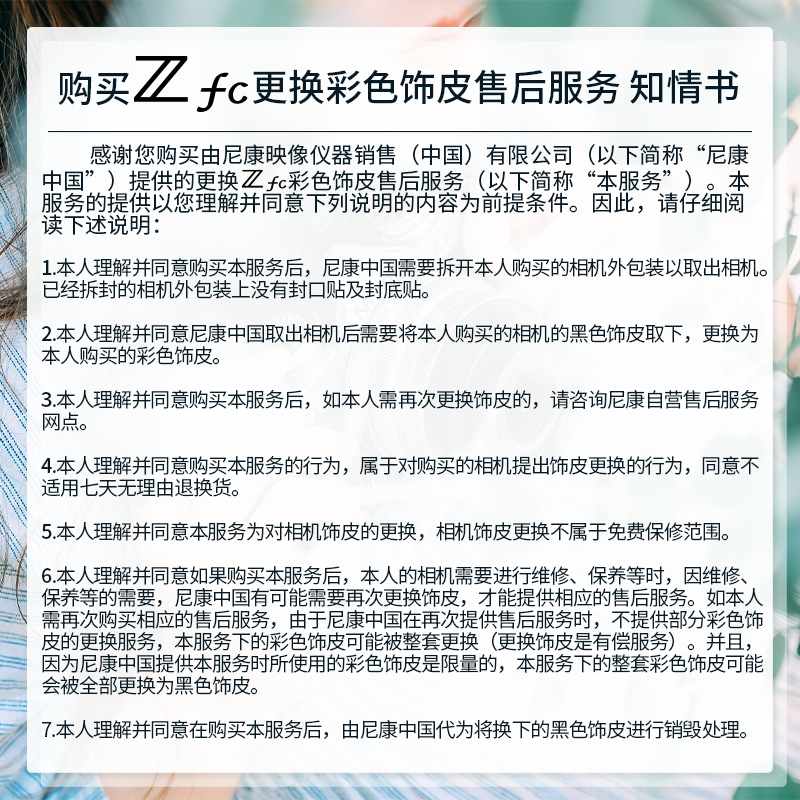 尼康（Nikon）Zfc半画幅复古微单相机 高清旅游数码照相机