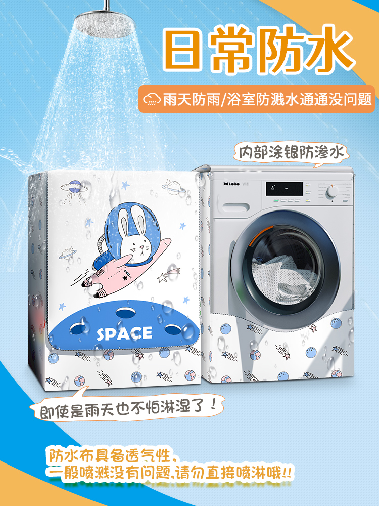 松下滚筒洗衣机罩8/9/10公斤全自动防水防晒遮阳盖布XQG100-6AJED