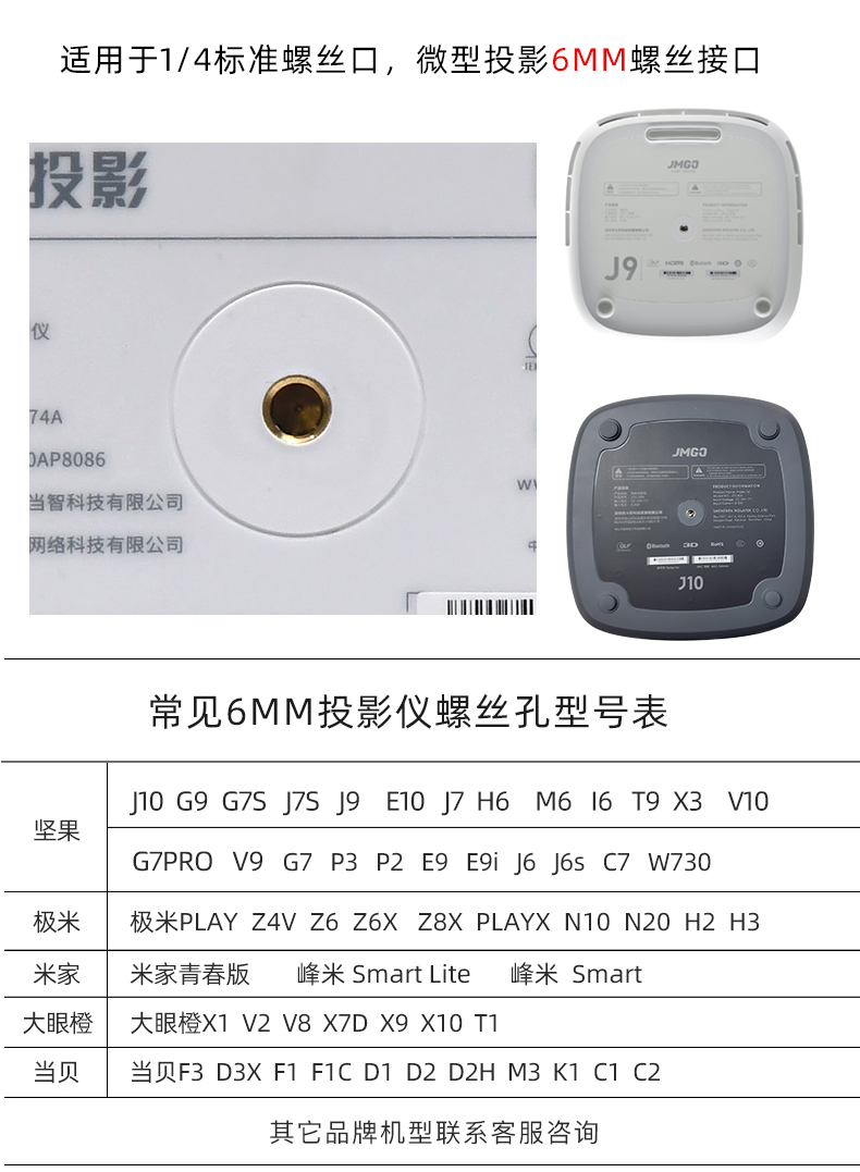 当贝X5Pro投影仪壁挂支架F6 X3AIR F3AIR D5XPro极米原装壁挂支架H6 Z7X N1 N1S Ultra J10S小米投影支架