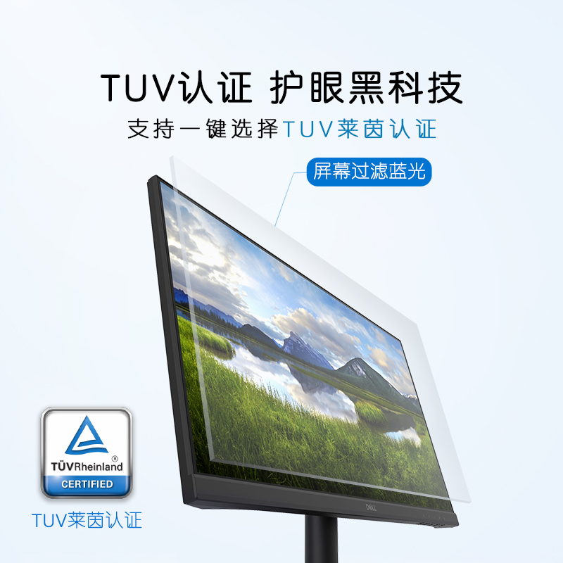 Dell/戴尔23.8英寸显示器IPS高清护眼屏办公台式机电脑D2421H