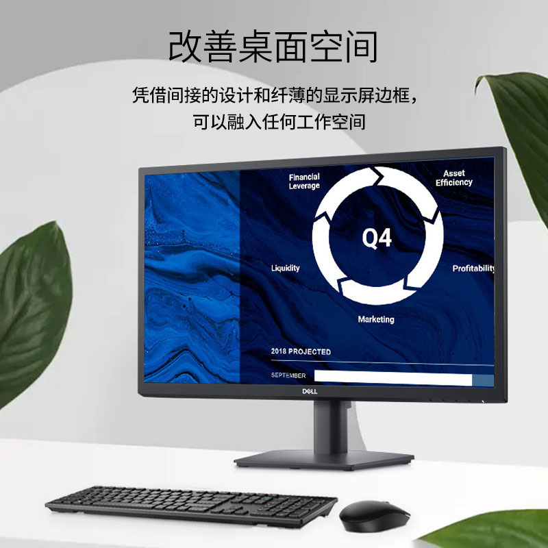 Dell戴尔显示器23.8英寸窄边框内置音箱E2423H办公屏幕E2423HN
