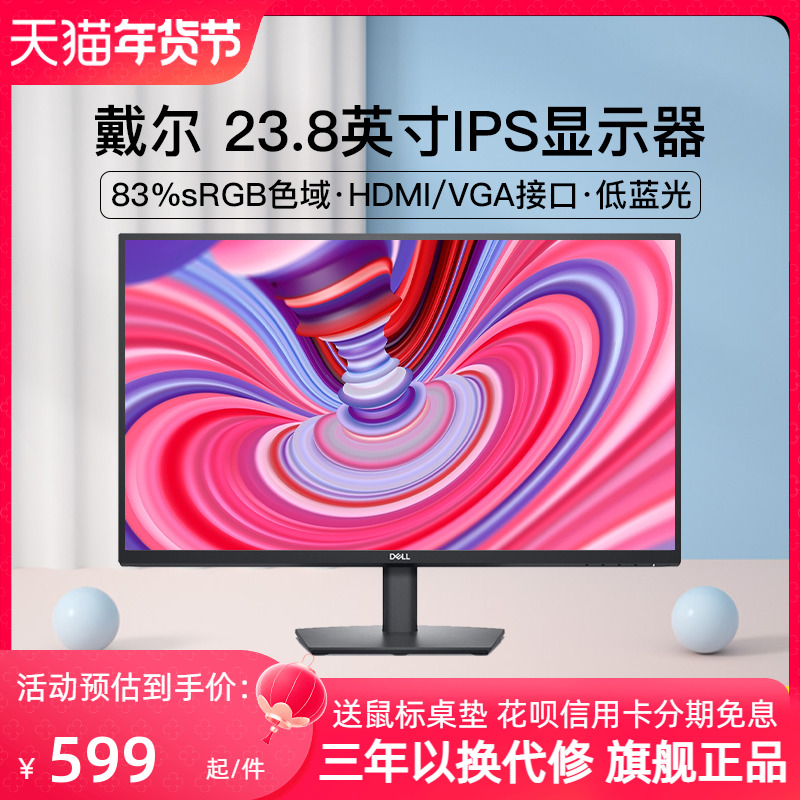 Dell戴尔显示器23.8英寸窄边框内置音箱E2423H办公屏幕E2423HN