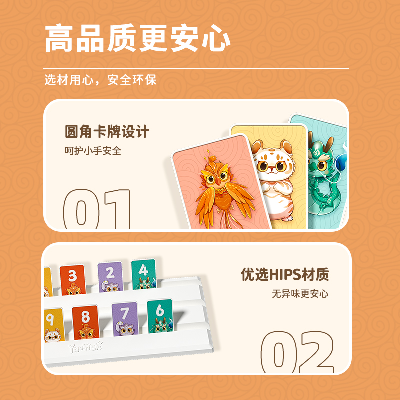 Yaofish斗虎大师豪华版儿童益智桌游数字组合训练拉密聚会玩具7+