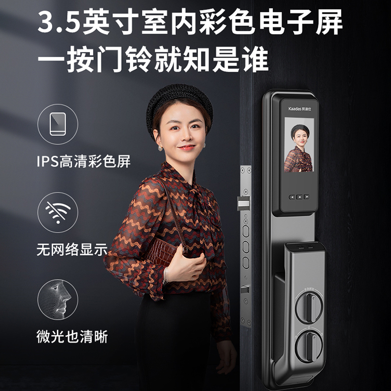 凯迪仕Z1pro指静脉智能门锁可视门锁室内屏密码锁家用门锁电子锁