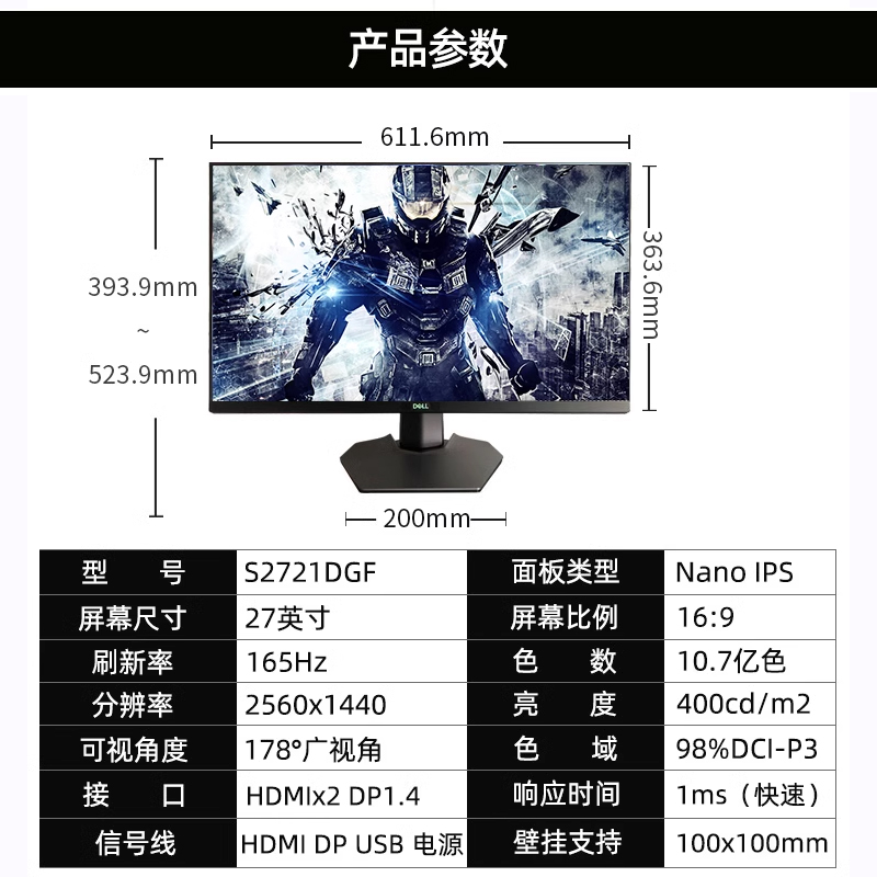 Dell/戴尔S2721DGF G2724D 27寸2K显示器165HZ高刷电竞屏官翻优品