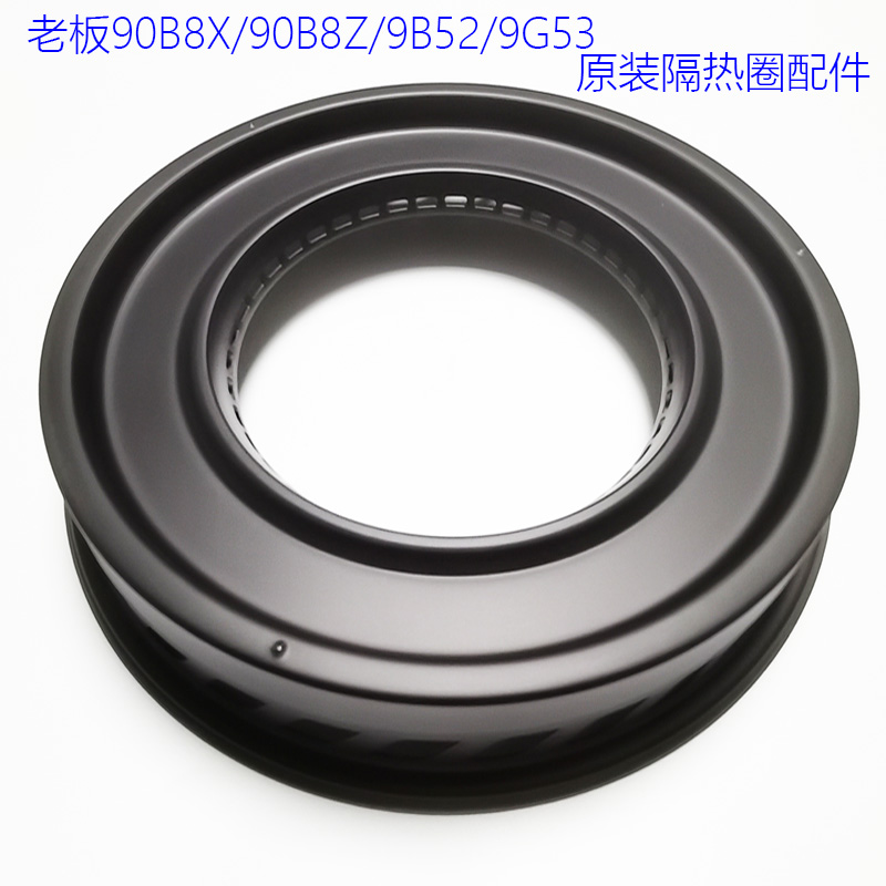 老板燃气灶9G53锅架9B52防滑小锅支架90B8Z隔热圈 燃烧器火盖配件