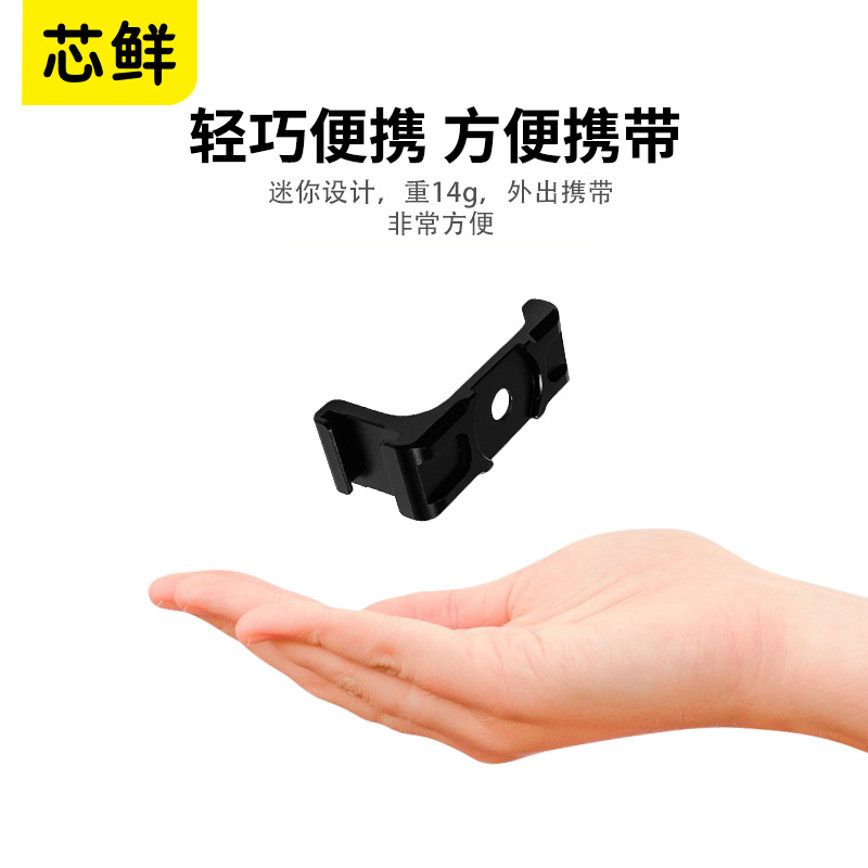 芯鲜TL52适用Insta360 one x2 x3拓展快装板全景运动相机配件快拆竖拍通用底座稳定器兔笼补光灯麦克风自拍杆