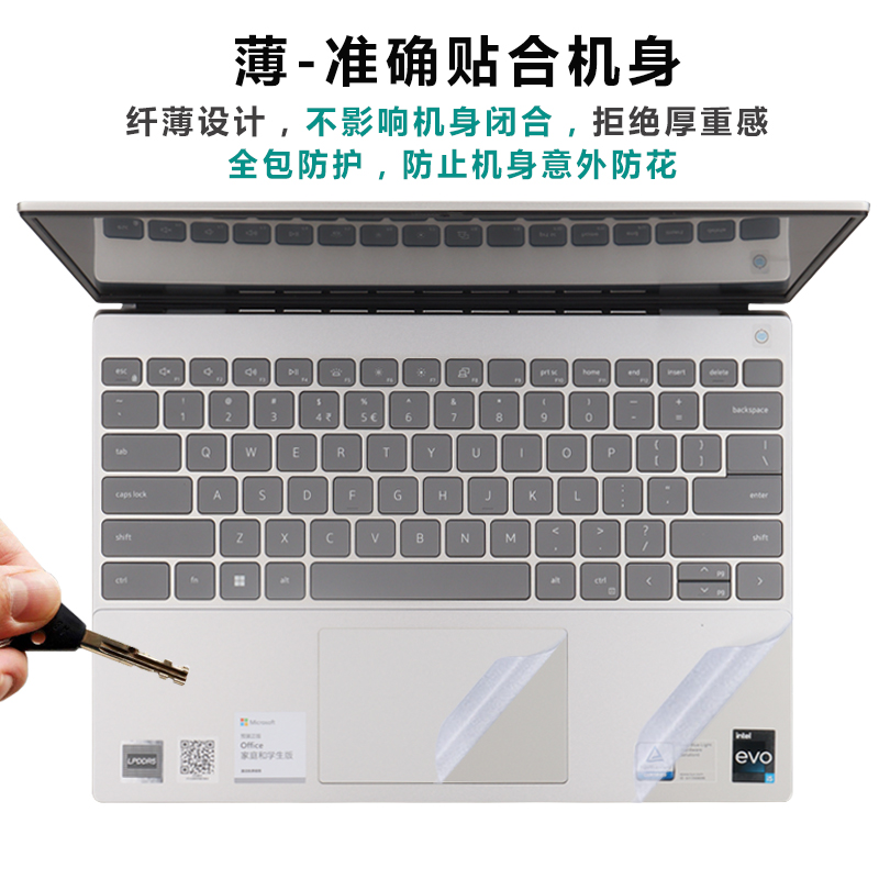 戴尔2023款灵越13Pro笔记本贴膜Inspiron5330电脑贴纸13.3英寸5320全套透明磨砂外壳膜5310不留胶机身保护膜