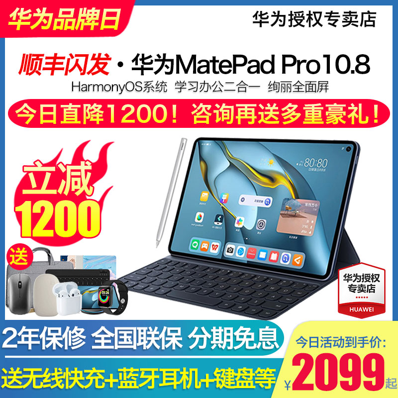 【咨询减1200】华为MatePadPro平板电脑10.8英寸新款pad二合一办公学生ipad pro官方旗舰正品2022 matepad11