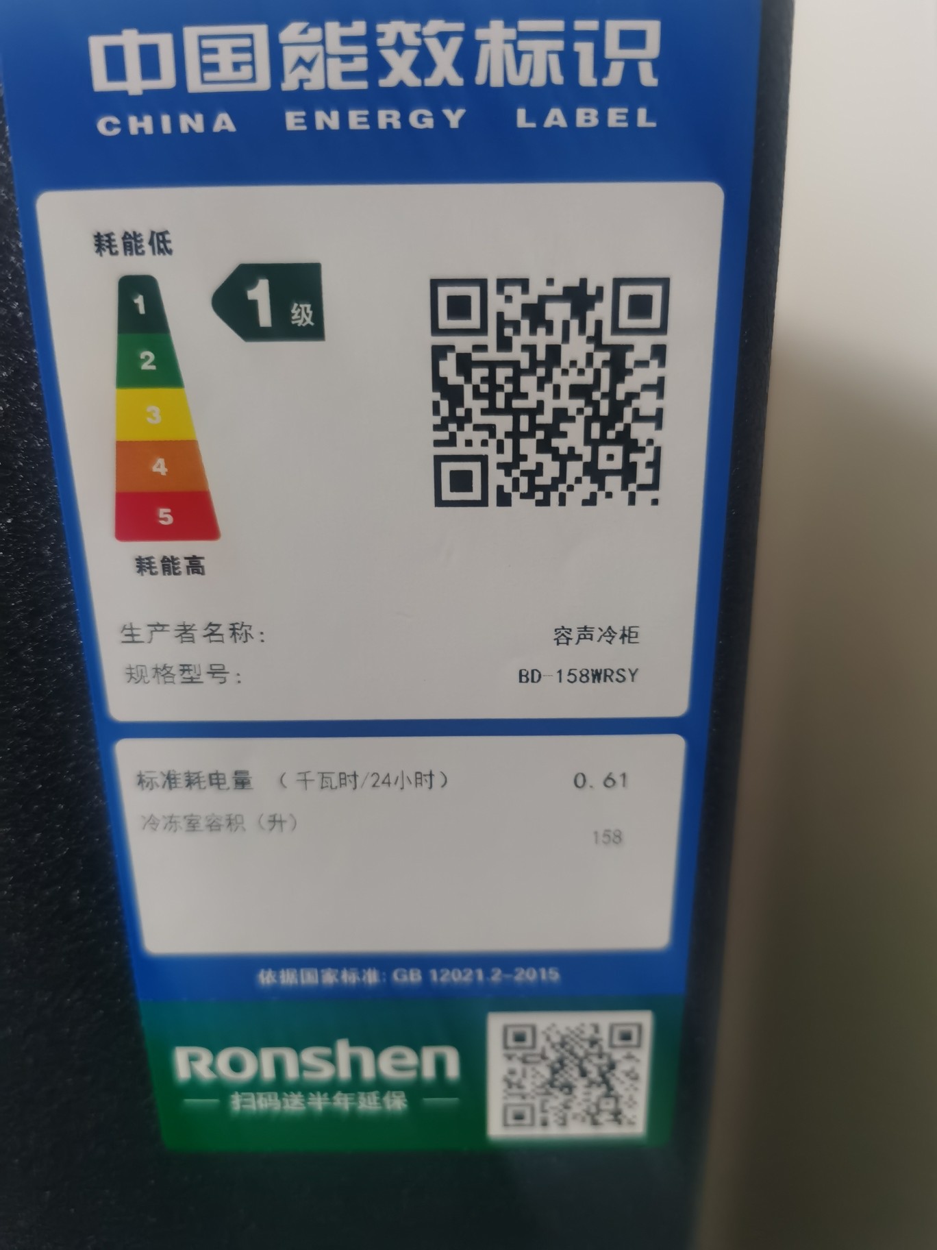 Ronshen/容声 BD-158WRSY 158L立式冷柜冰柜抽屉风冷无霜全冷冻柜