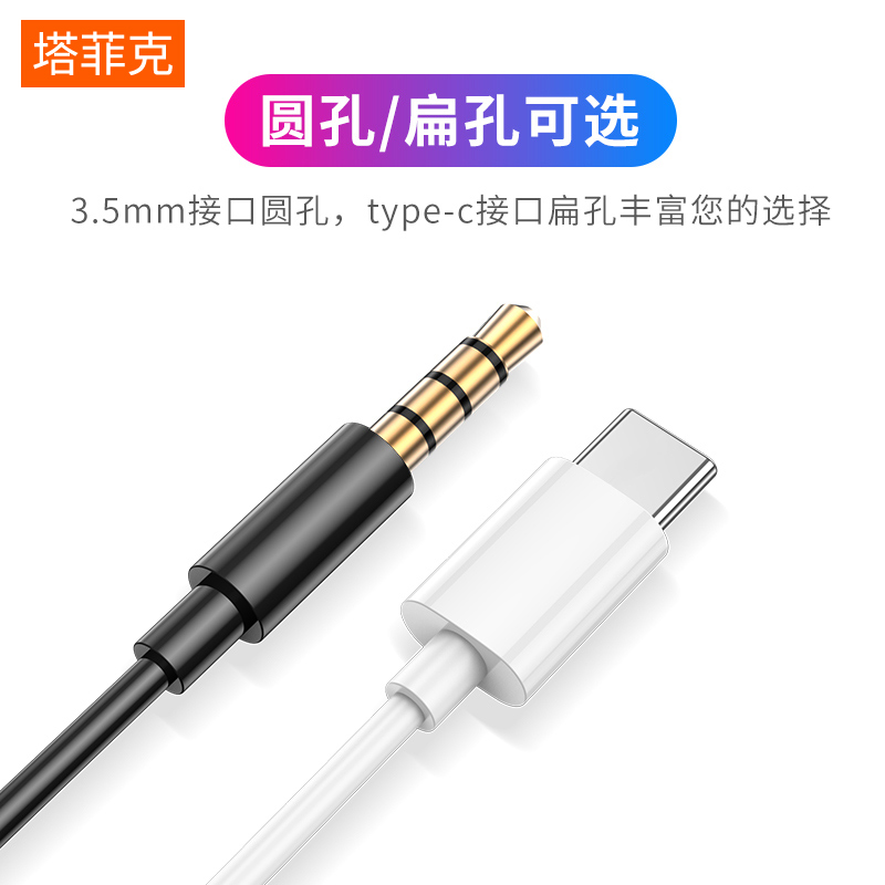 塔菲克正品耳机适用华为p40有线type-c接口入耳式nova荣耀X30安卓