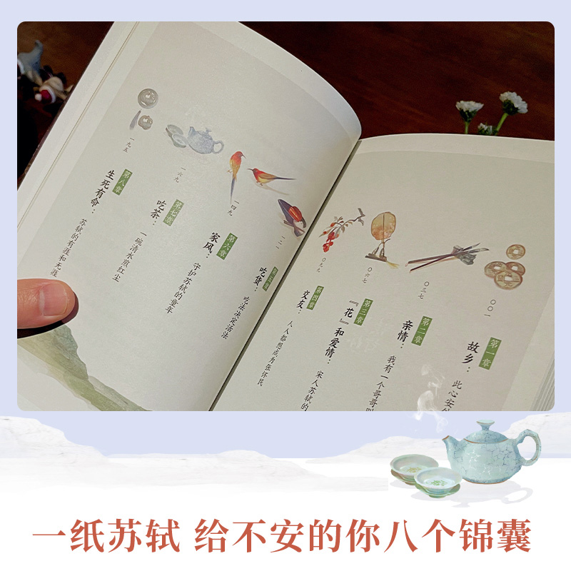 【博集天卷】你当像李白长风破浪+人生如逆旅幸好还有苏轼  “东方既白”套装2册 为你读诗荣耀大作 朱卫东 联手打造的视听盛宴