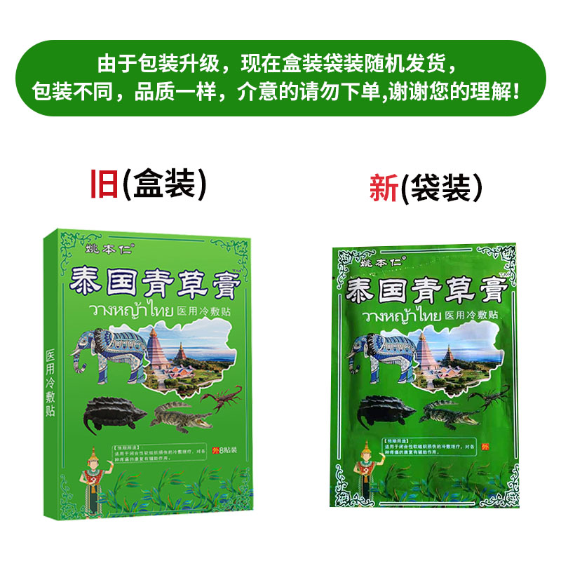 万痛筋骨贴关节颈椎腰椎盘突出风湿肩周炎骨质跌打贴膏送父母家人