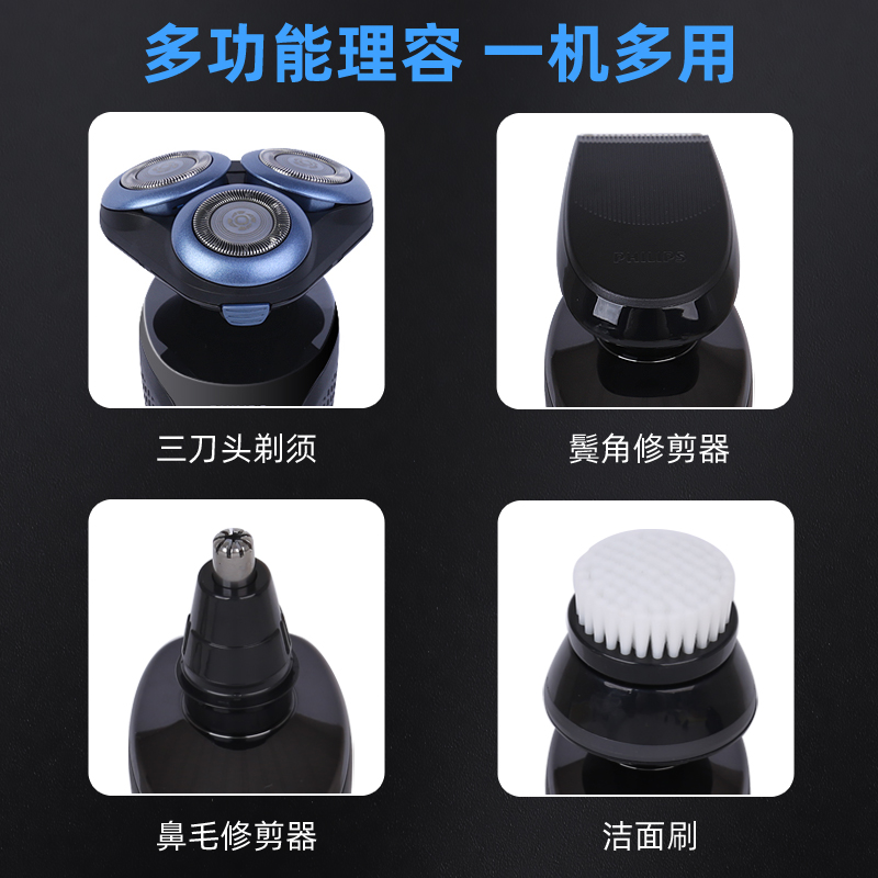 飞利浦电动剃须刀刮胡刀S5066胡须刀S5166充电三刀头水洗正品6670