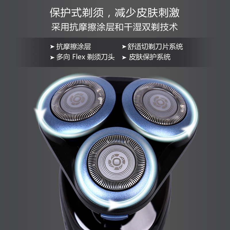 飞利浦电动剃须刀刮胡刀S5066胡须刀S5166充电三刀头水洗正品6670