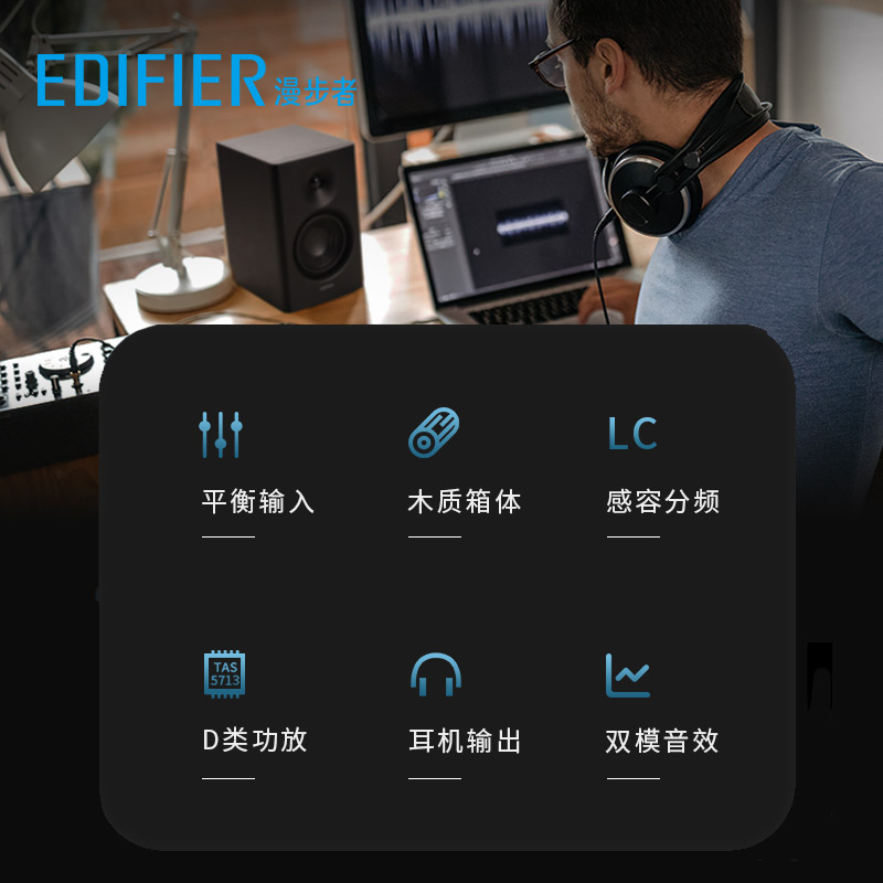 EDIFIER/漫步者MR4专业监听音箱有源台式电脑音响木质家用