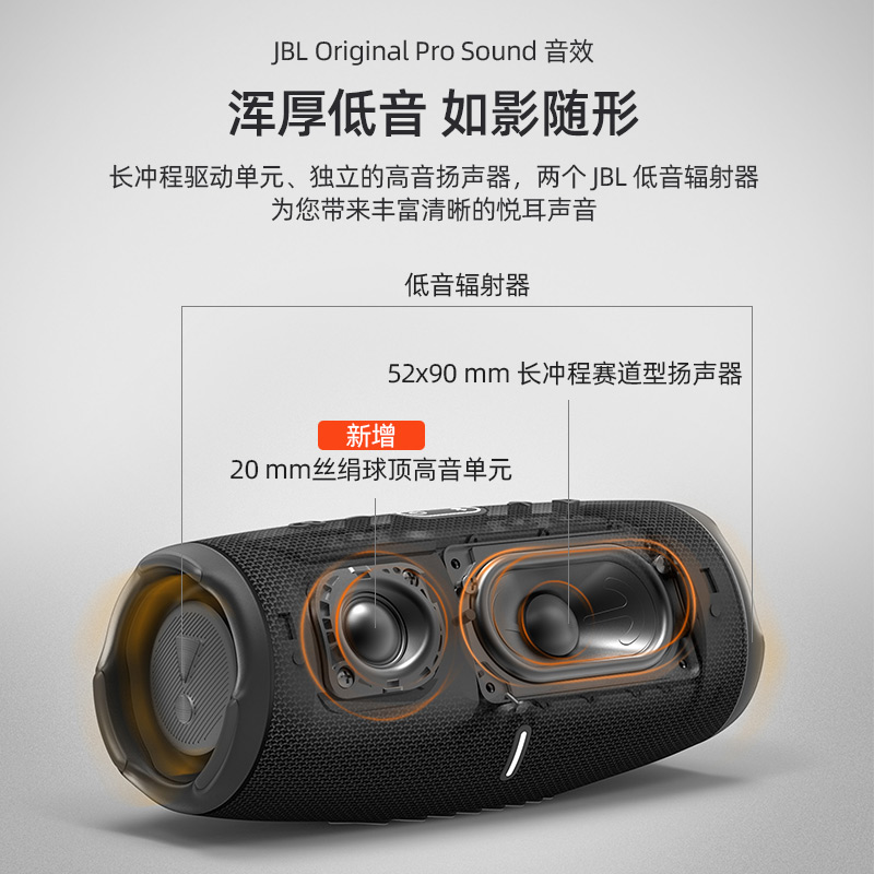 JBL CHARGE5 无线蓝牙音箱 便携音响防水低音炮冲击波4代升级版