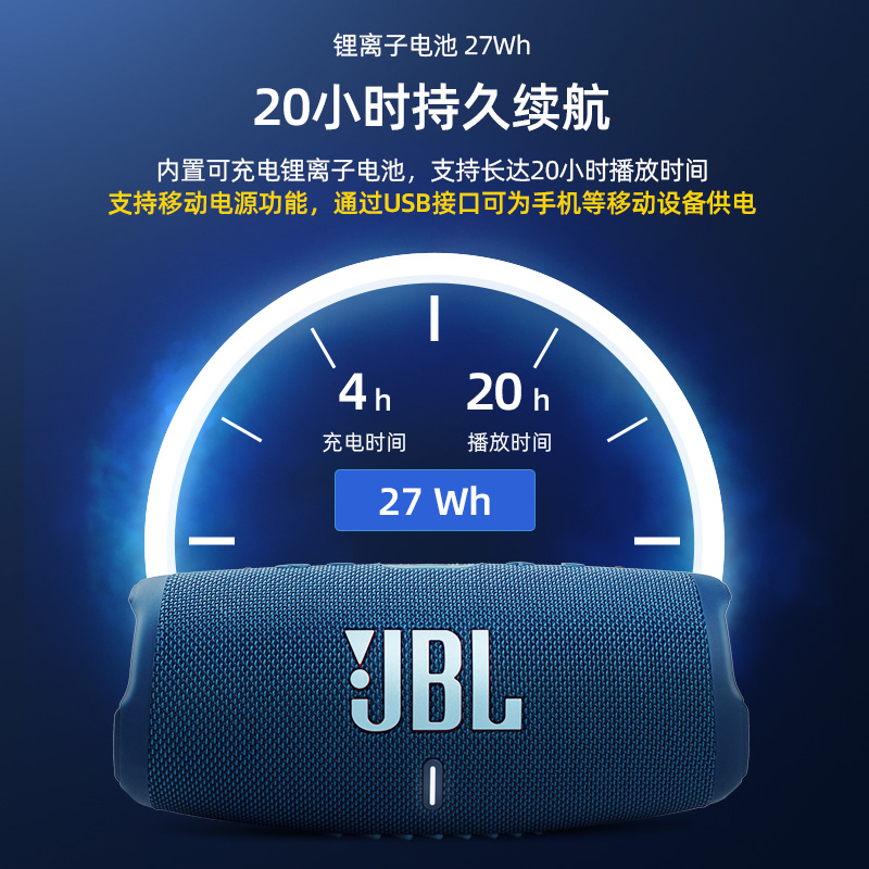 JBL CHARGE5 无线蓝牙音箱 便携音响防水低音炮冲击波4代升级版