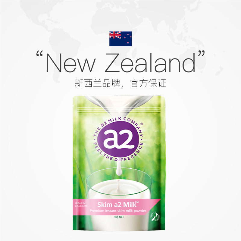 【自营】新西兰进口a2无添加脱脂高钙成人奶粉女士营养健康1kg/袋