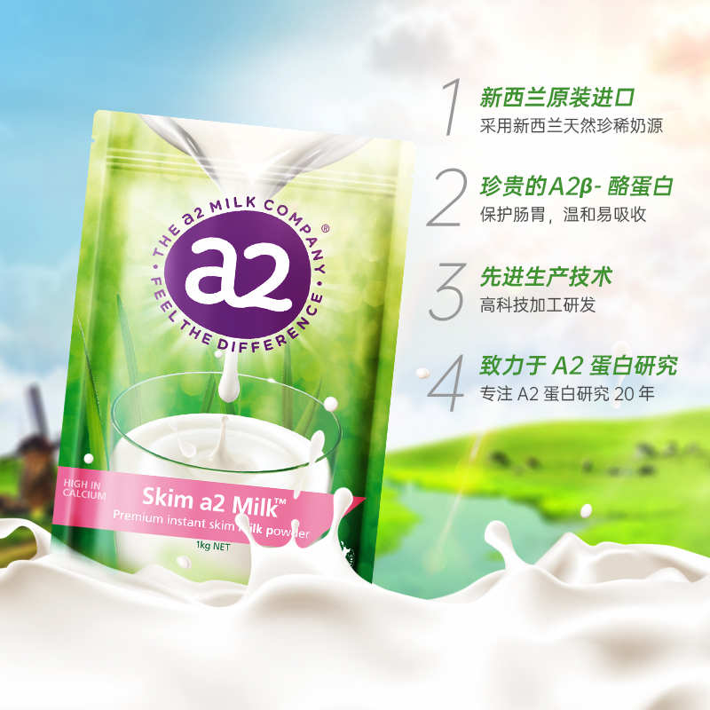 【自营】新西兰进口a2无添加脱脂高钙成人奶粉女士营养健康1kg/袋