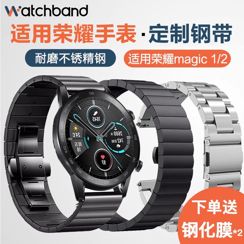适用荣耀GS3手表4Pro米兰磁吸3i表带magicwatch2真3皮es华为watchgt钢带小金表gspro硅胶GT2非原装HONOR腕带