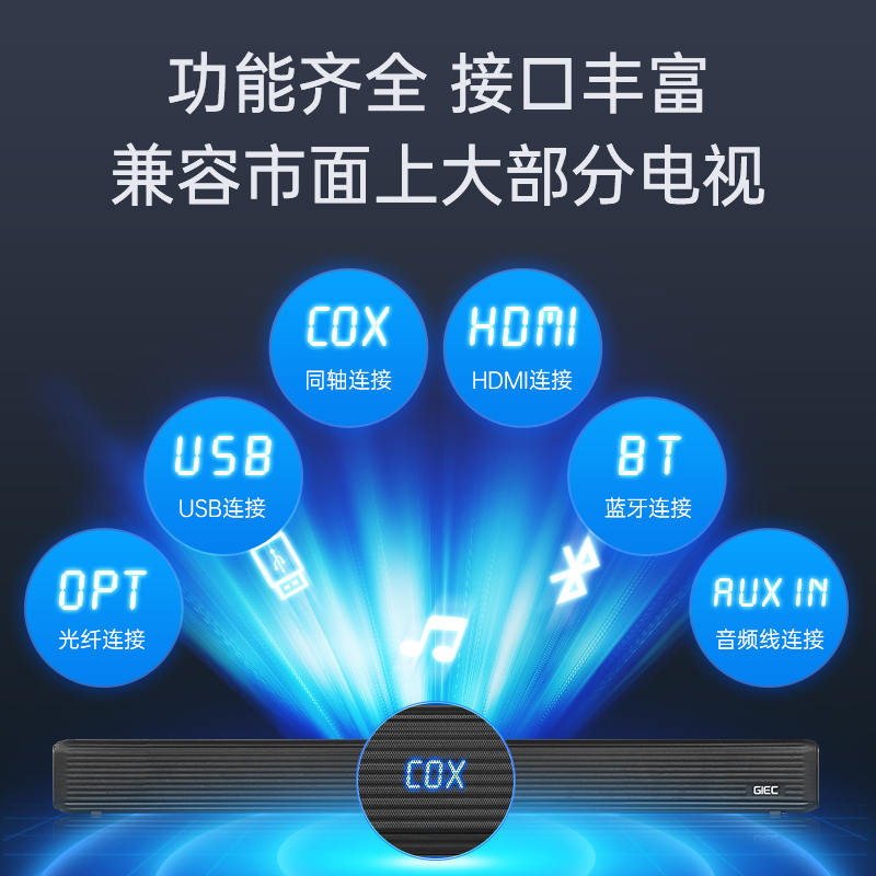 杰科T100回音壁电视音响家庭影院蓝牙音箱客厅环绕投影仪外接音响