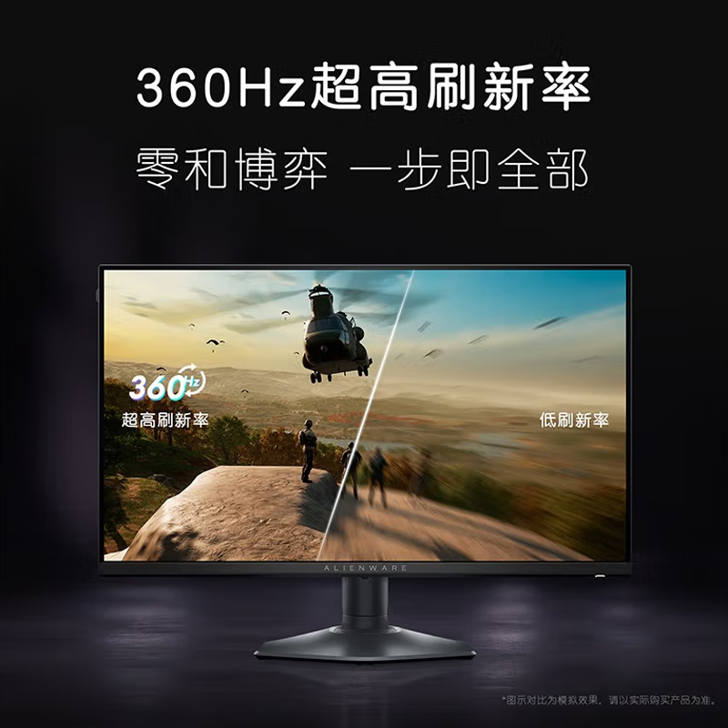alienware/外星人24.5英寸360Hz高刷AW2523HF电竞游戏IPS显示器