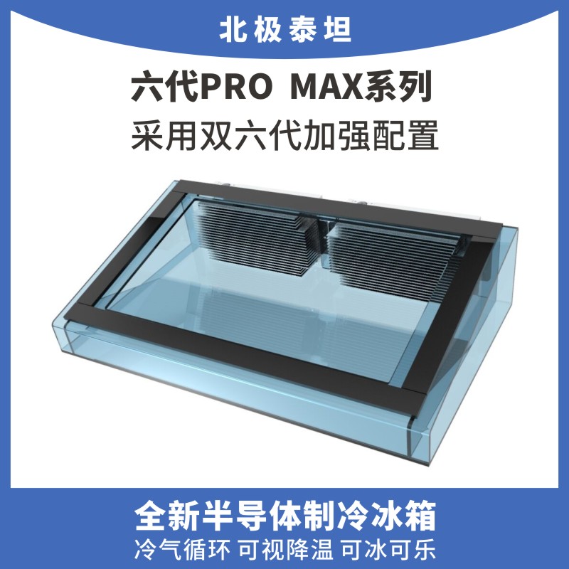 北极泰坦静音笔记本电脑散热器压风式底座半导体水冷游戏本降温器