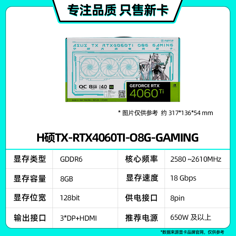 RTX4060/4060ti/4070微星盈通雪豹巨齿鲨天选萌宠万图师游戏显卡