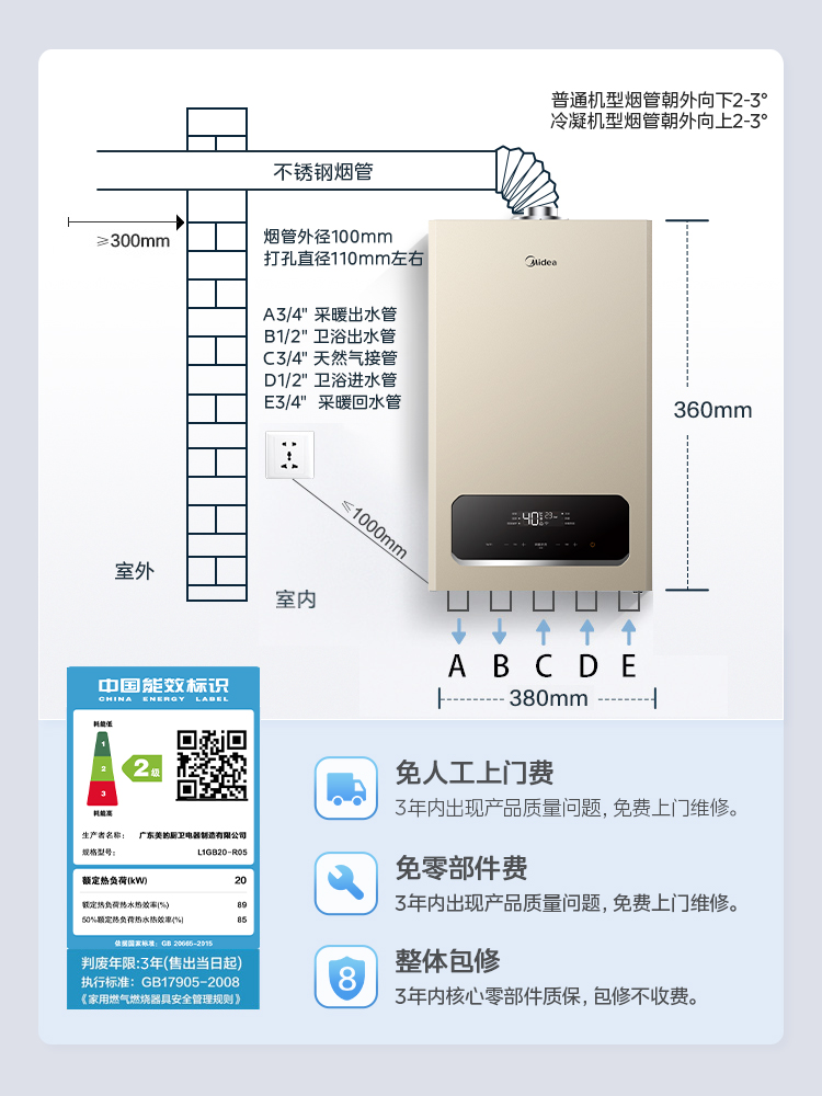 【下置风机】美的壁挂炉天然气家用采暖两用一级低噪地暖锅炉R05