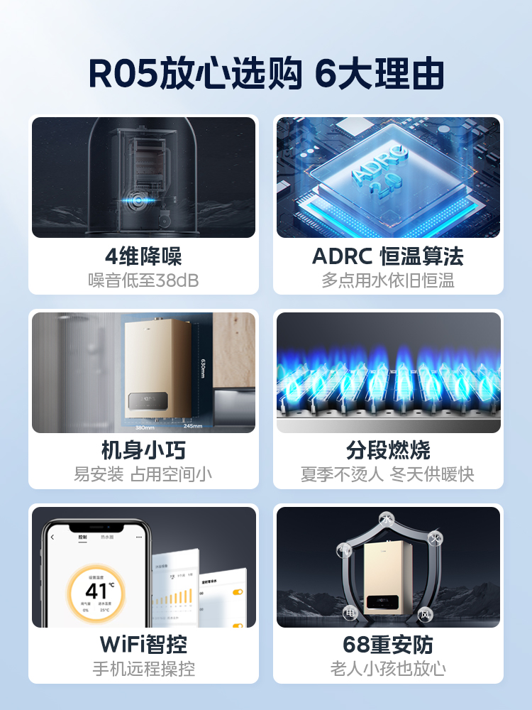 【下置风机】美的壁挂炉天然气家用采暖两用一级低噪地暖锅炉R05