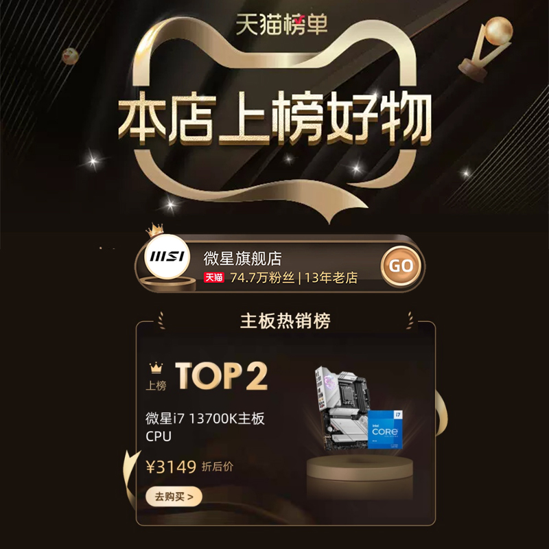 intel官方i7 13700KF/14700KF盒装微星B760迫击炮电脑主板cpu套装