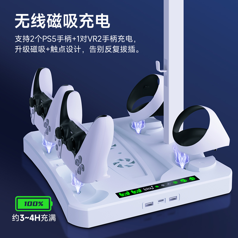 锦读Jemdo索尼PlayStation VR2一体式充电底座PSVR2充电支架配件续航基座桌面架子PS5双手柄充电器vr收纳支架