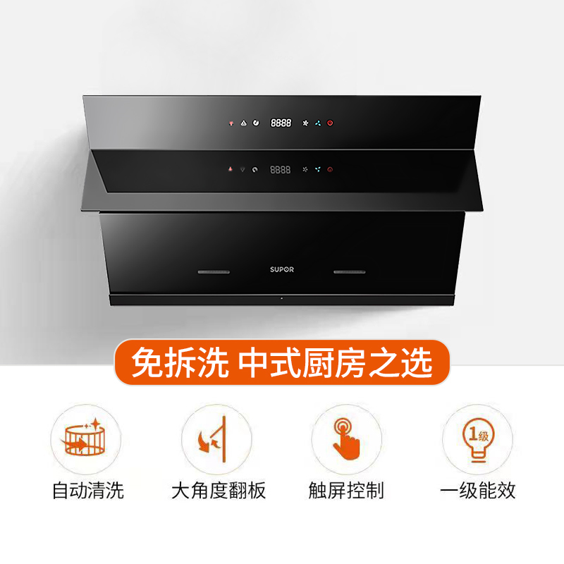 苏泊尔613S侧吸式壁挂式吸抽油烟机家用厨房油烟机自动清洗大吸力