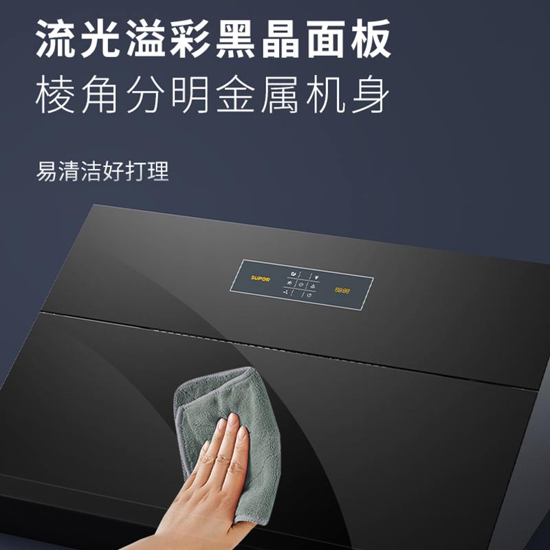 苏泊尔J613家用厨房抽油烟机燃气灶套餐自动清洗灶具套装侧吸式