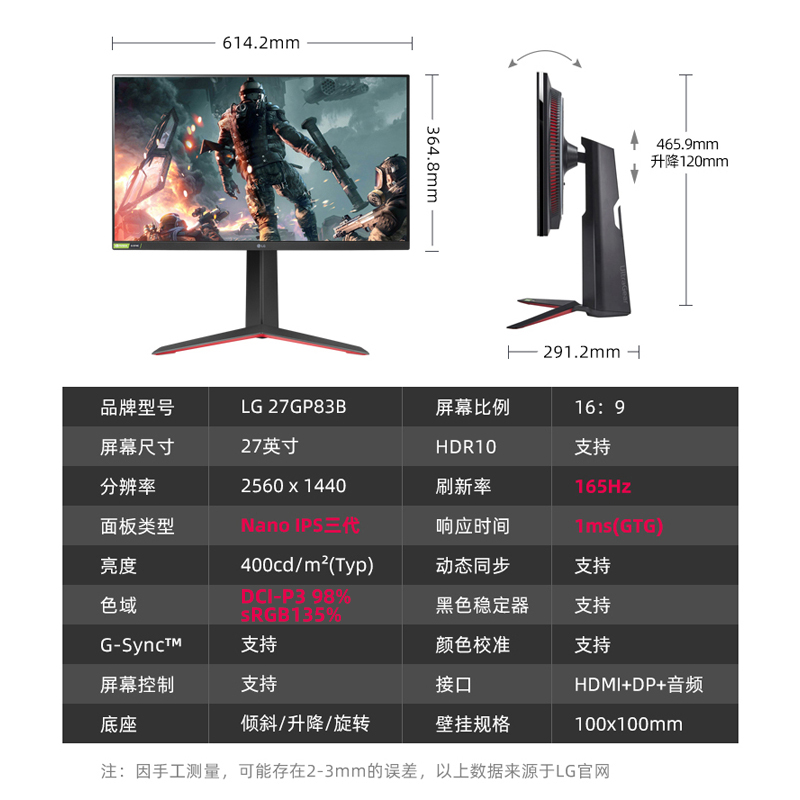 LG 27GP83B升级款27GP850/27英寸2K180hz显示器电竞游戏电脑屏144