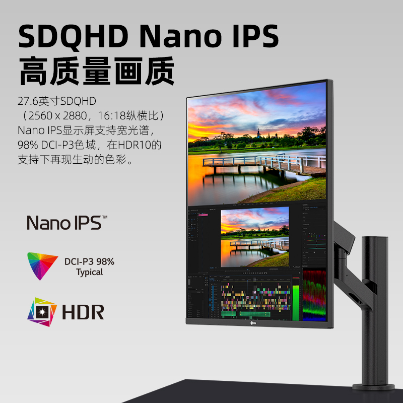LG魔方屏28MQ780显示器2K双屏TypeC设计NanoIPS电脑屏幕Ergo支架