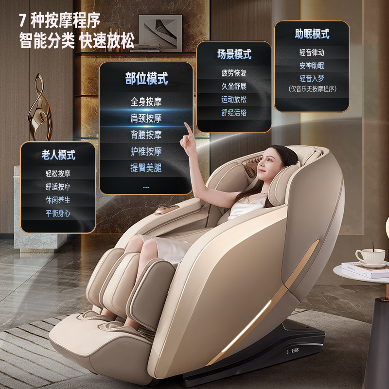 芝华仕头等舱按摩椅家用全身智能电动多功能太空舱按摩椅M1040PRO