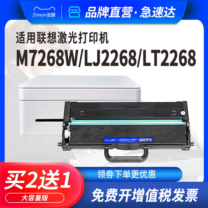 滋蒙适用联想小新m7268w打印机墨盒lt2268粉盒m7288w硒鼓lj2268w墨粉盒m7298w墨粉 碳粉LD2268 lt2278 m7228w