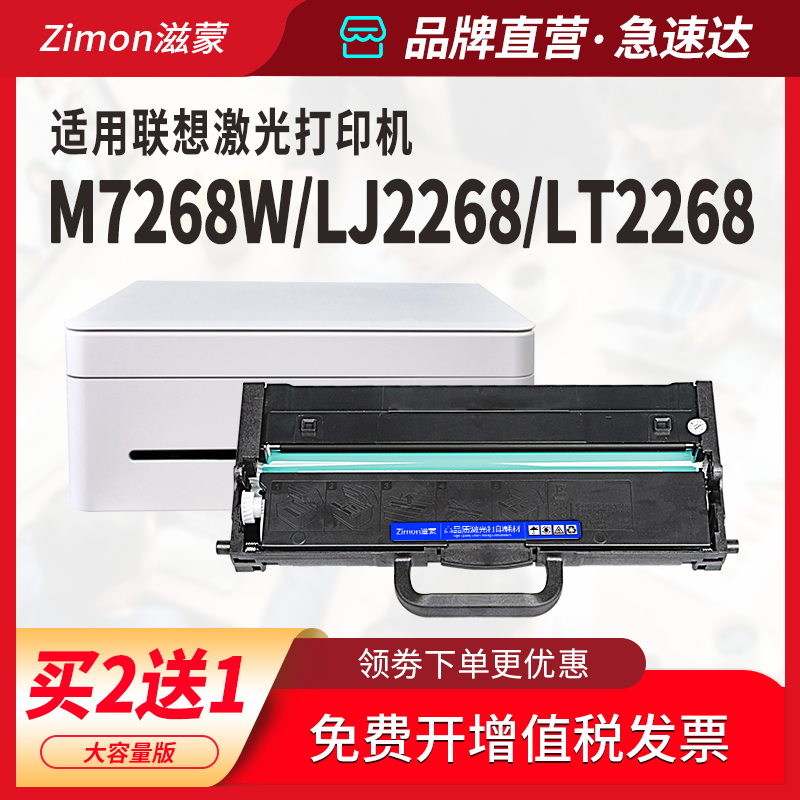 滋蒙适用联想小新m7268w打印机墨盒lt2268粉盒m7288w硒鼓lj2268w墨粉盒m7298w墨粉 碳粉LD2268 lt2278 m7228w