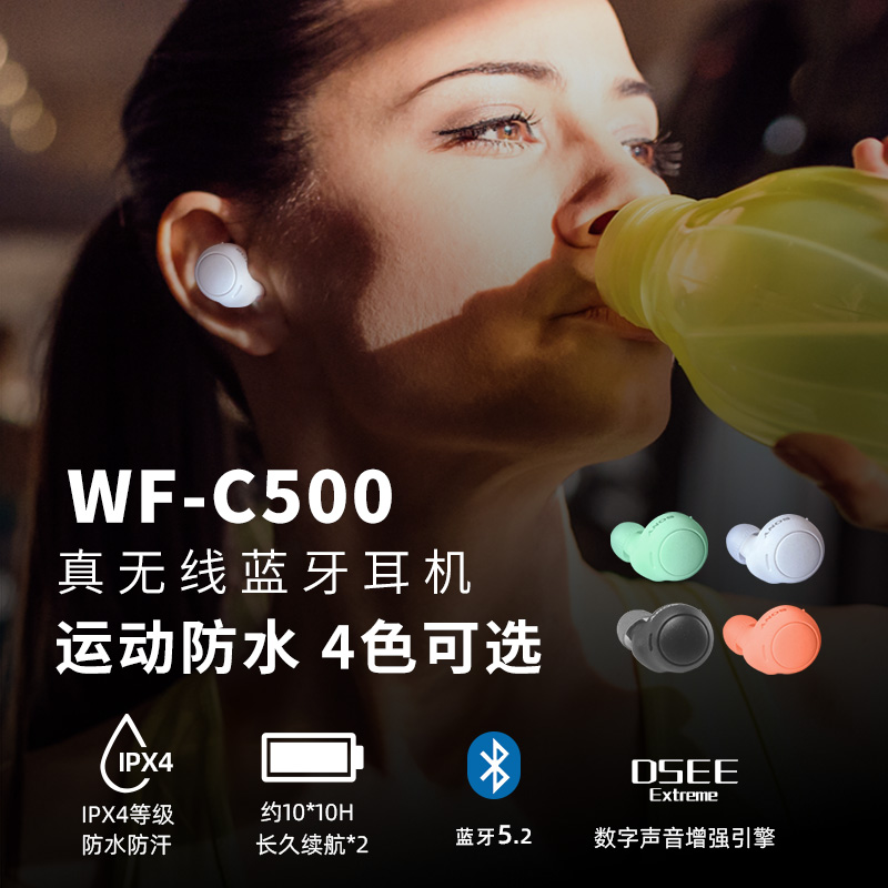 国行Sony/索尼 WF-C500入耳式真无线蓝牙耳机运动防水防汗耳麦